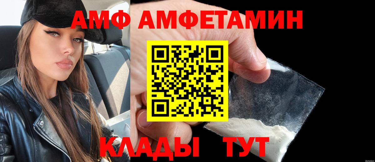 АМФЕТАМИН 98% Янаул