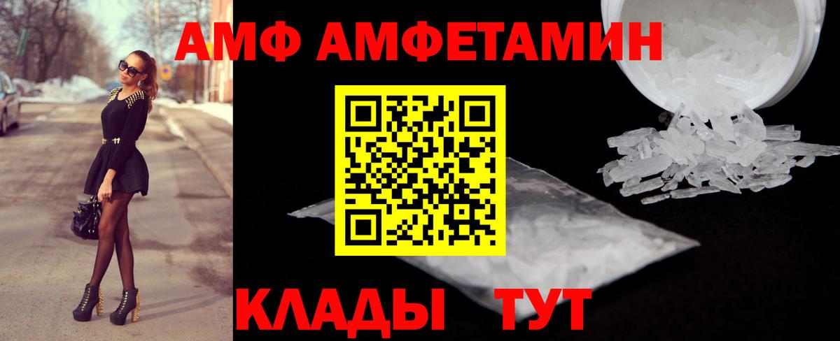 АМФ  АМФЕТАМИН Premium  Вход с VPN  даркнет клад  Янаул 