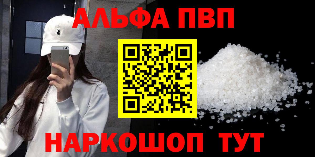 Alpha PVP СК КРИС  Вход с VPN  Янаул  APVP СК КРИС  Alfa_PVP Crystall 