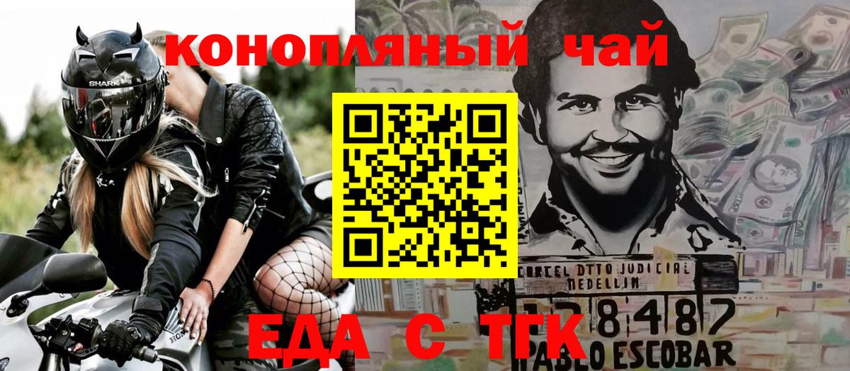 Печенье с ТГК марихуана  Вход с VPN  Янаул 