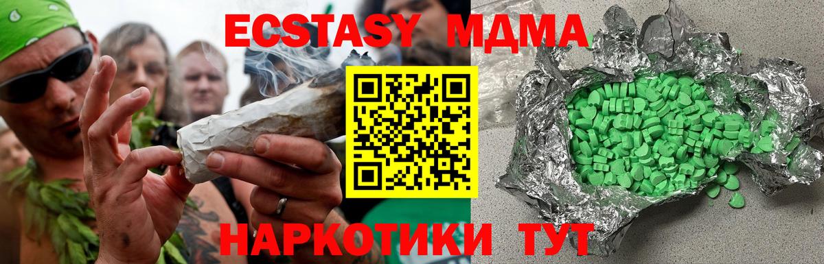Янаул  Ecstasy TESLA  Ecstasy  Вход с VPN  Экстази VHQ 