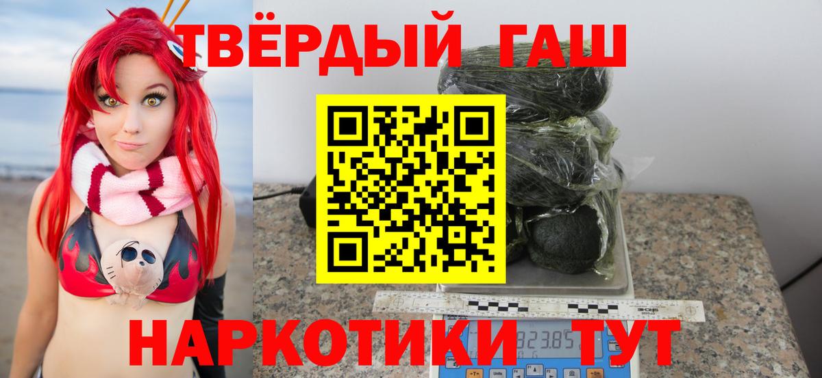 ГАШИШ  Вход с VPN  Янаул  ГАШ Cannabis 
