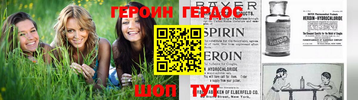 ГЕРОИН гречка  Вход с VPN  Героин  Янаул 