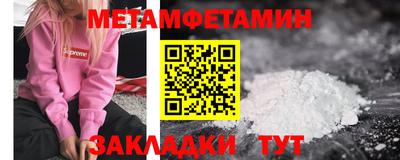 таблы Можайск