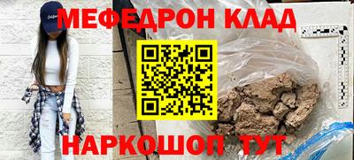 мефедрон мука Моздок