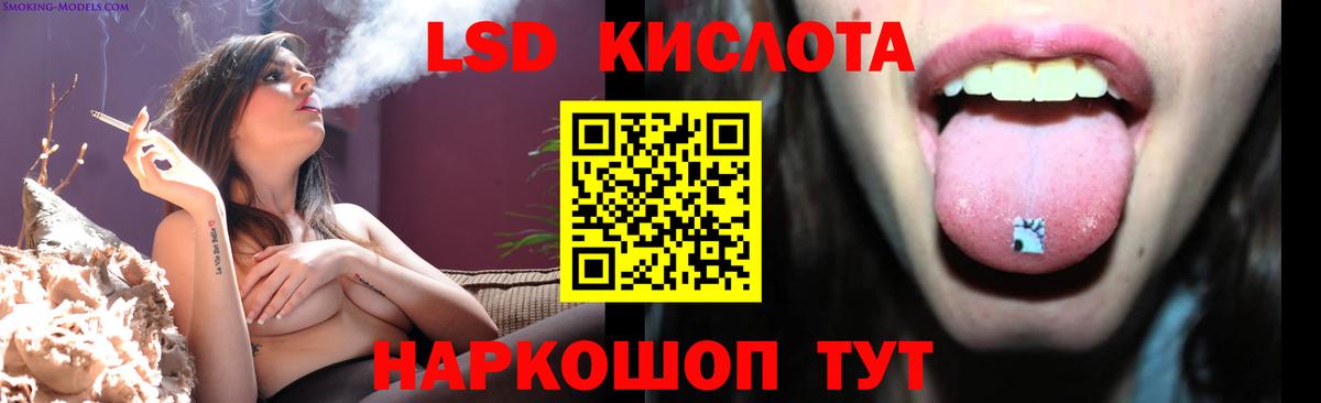 ЛСД экстази ecstasy  Вход с VPN  Янаул  ЛСД экстази кислота 
