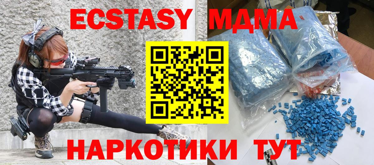 МДМА crystal  MDMA молли  Янаул  Вход с VPN 