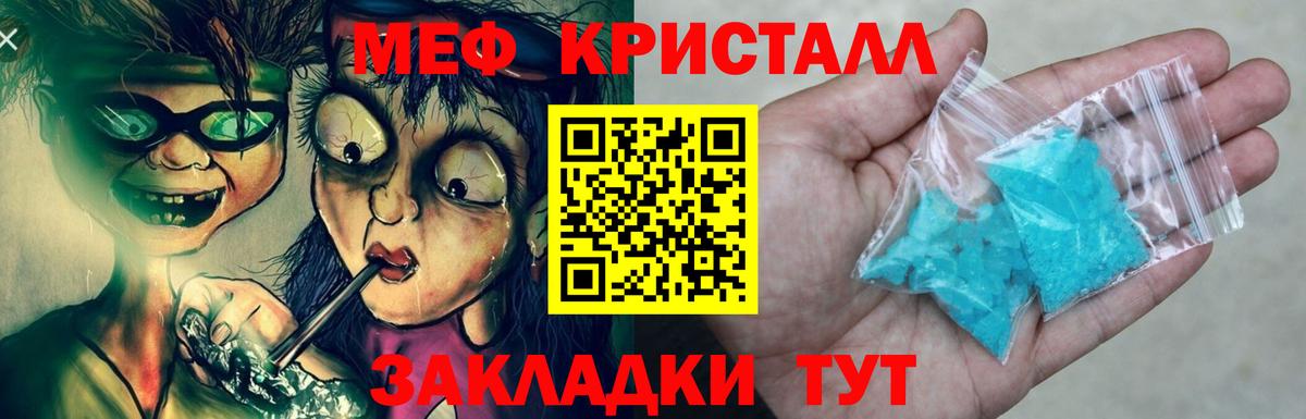 Меф 4 MMC  МЕФ  Янаул  Вход с VPN  МЯУ-МЯУ VHQ 