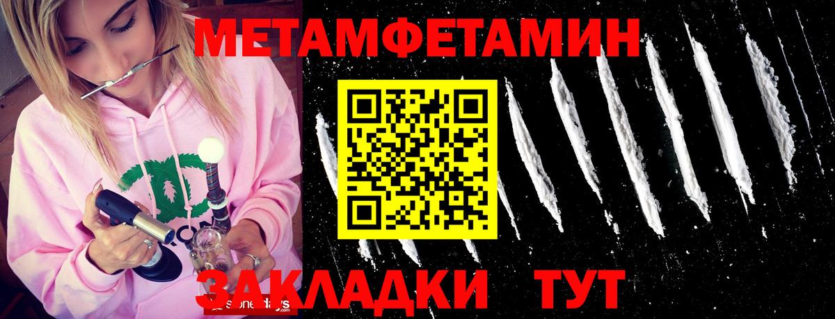 Метамфетамин винт Янаул