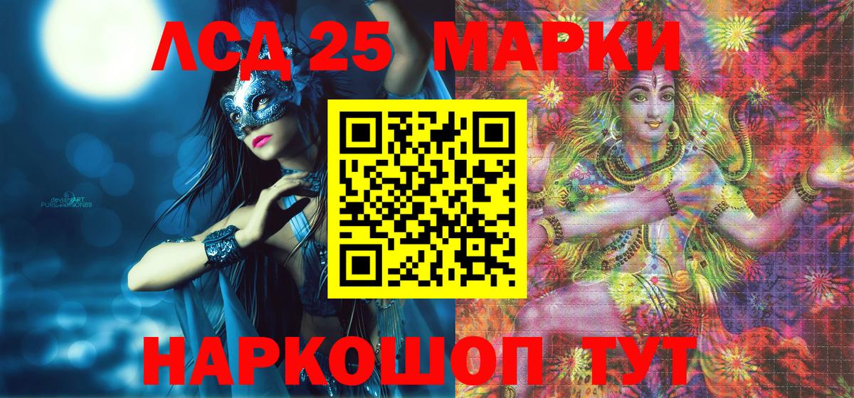 Марки 25I-NBOMe 1,8мг Янаул