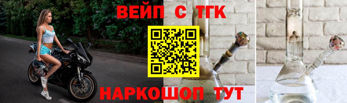 ТГК Wax  где купить   Янаул  Вход с VPN 